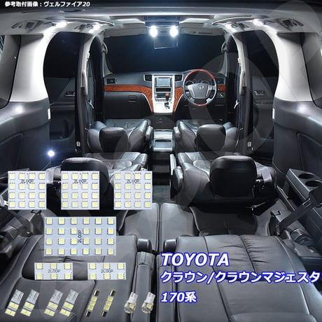 14点 クラウン/クラウンマジェスタ 170系 LEDルームランプ o【純白光】