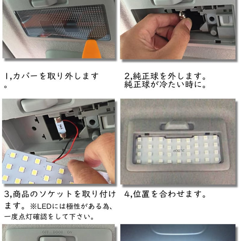 6点 スイフト ZC32S/ZC72S/ZD72S系 LEDルームランプ【純白光 6点 スイフト ZC32S/ZC72S/ZD72S系 LEDルームランプ【純白光