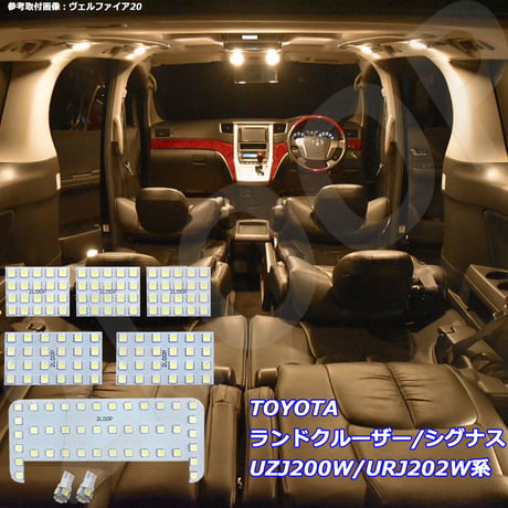 8点 ランドクルーザー UZJ 200  URJ 202 W LEDルームランプ【電球色】
