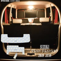3点 ジムニー ジムニーシエラ JB64W JB74W LEDルームランプ【電球色】