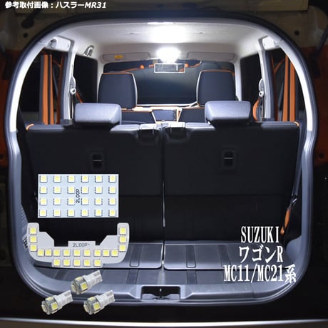 5点 ワゴンR MC11/MC21系 LEDルームランプ【純白光】