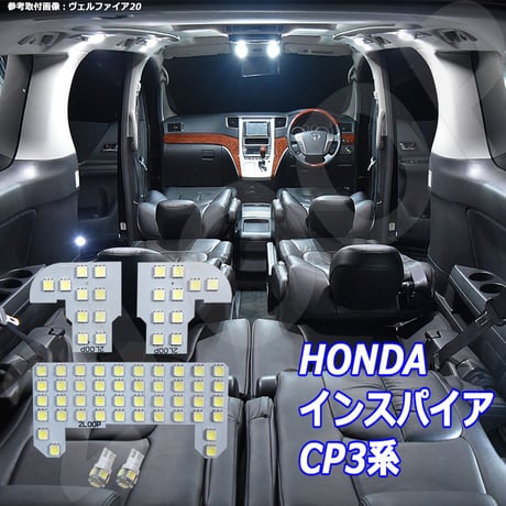 5点 インスパイア CP3系 LEDルームランプ【純白光】