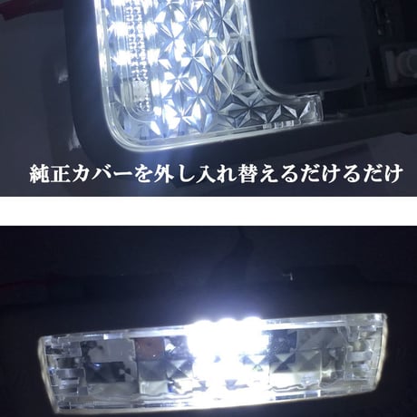 室内灯 クリスタルレンズ ルーミー タンク ジャスティ トール M900 M910 系 専用 4点