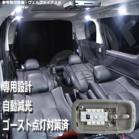 5点 ハイエース/ハイエースレジアスエース バン DX200系 4型 5型 LEDルームランプ【純白光】