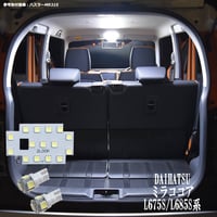 3点 ミラココア L675S/L685S系 LEDルームランプ【純白光】