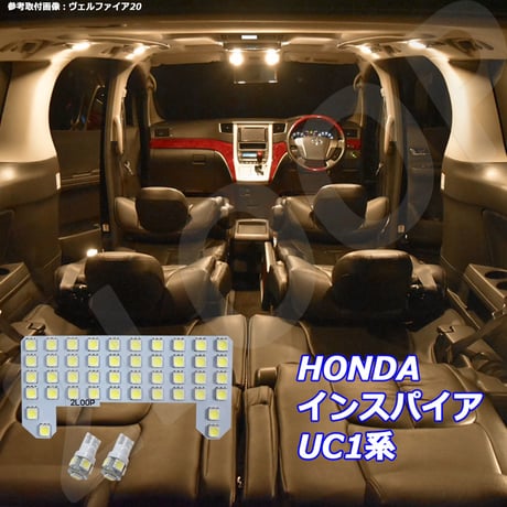 3点 インスパイア UC1系 LEDルームランプ【電球色】