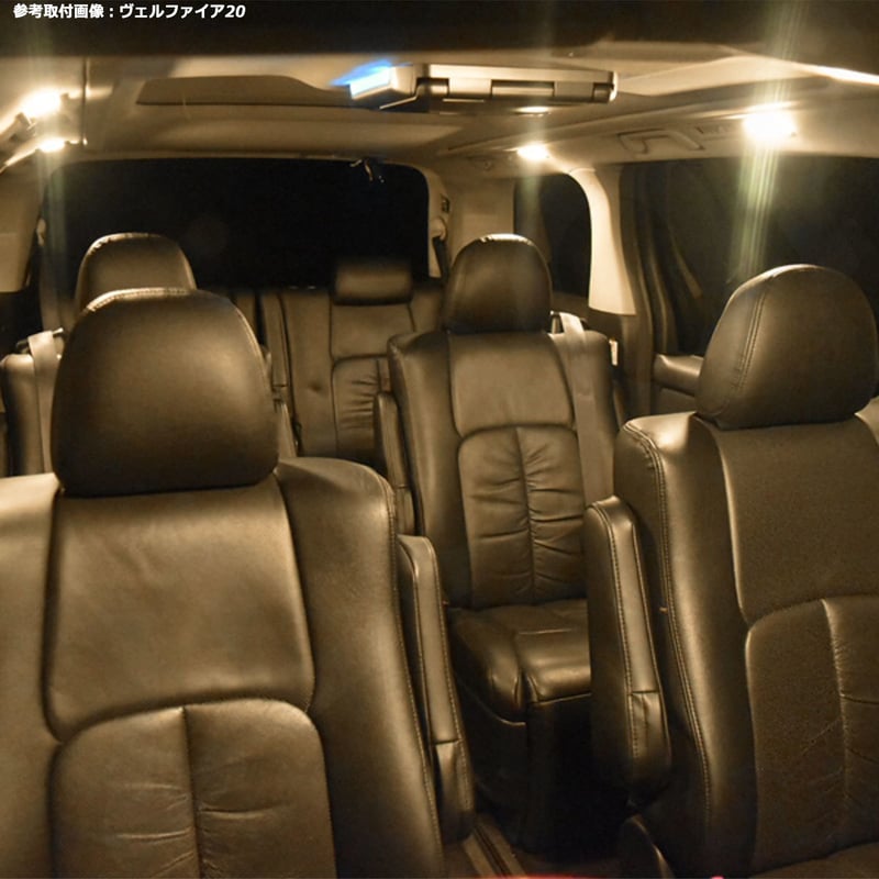 Leeのルームライト タフト LA900S LA910S 専用 クリア加工 LED ルームランプ 2色発光 明る