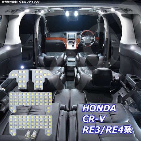 6点 CR-V RE3/RE4系 LEDルームランプ【純白光】