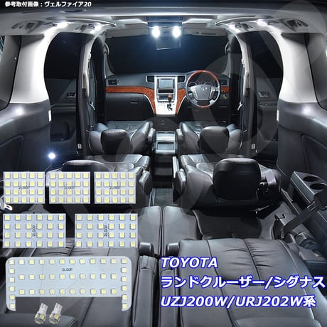 8点 ランドクルーザー UZJ 200  URJ 202 W LEDルームランプ【純白光】