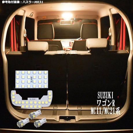 5点 ワゴンR MC11/MC21系 LEDルームランプ【電球色】
