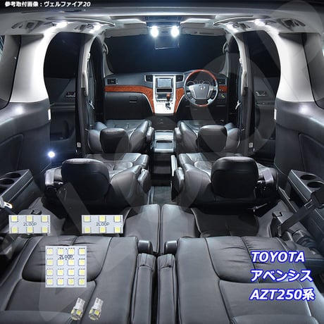 5点 アベンシス AZT250系 LEDルームランプ【純白光】