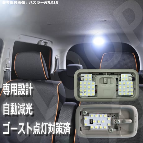 5点 ムーブキャンバス LA800 LA810系 LEDルームランプ【純白光】