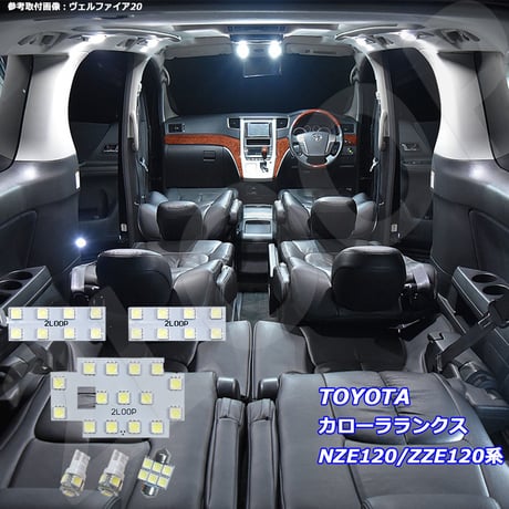 6点 カローラランクス NZE120/ZZE120系 LEDルームランプ【純白光】