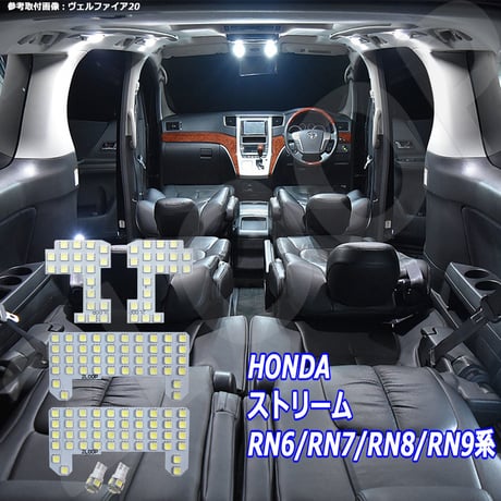 6点 ストリーム RN6/RN7/RN8/RN9系 LEDルームランプ【純白光】
