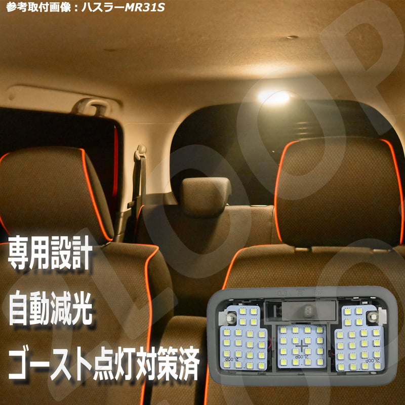 6点 タント タントカスタム LA600S LA610S 系 LEDルームランプ【電球色