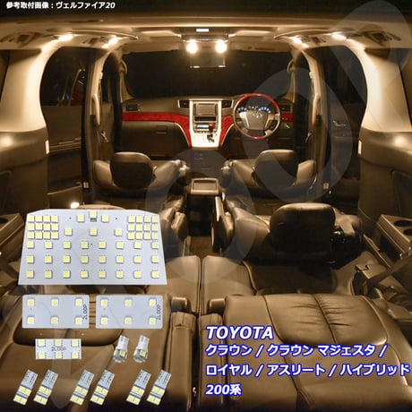 12点 クラウン/クラウンマジェスタ 200系 LEDルームランプ【電球色】