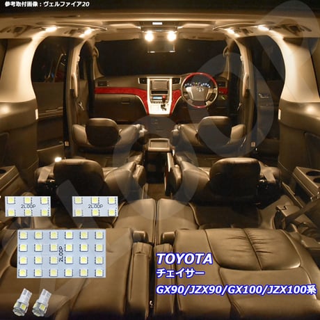 5点 チェイサー GX90/JZX90/GX100/JZX100系 LEDルームランプ【電球色】