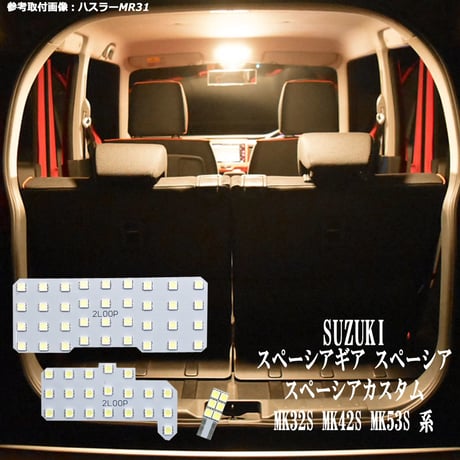 3点 スペーシアギア スペーシア スペーシアカスタム MK32S MK42S MK53S 系 LEDルームランプ【電球色】