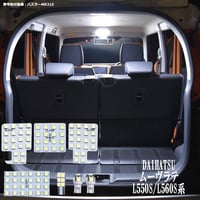 7点 ムーヴラテ L550S L560S 系 LEDルームランプ【純白光】
