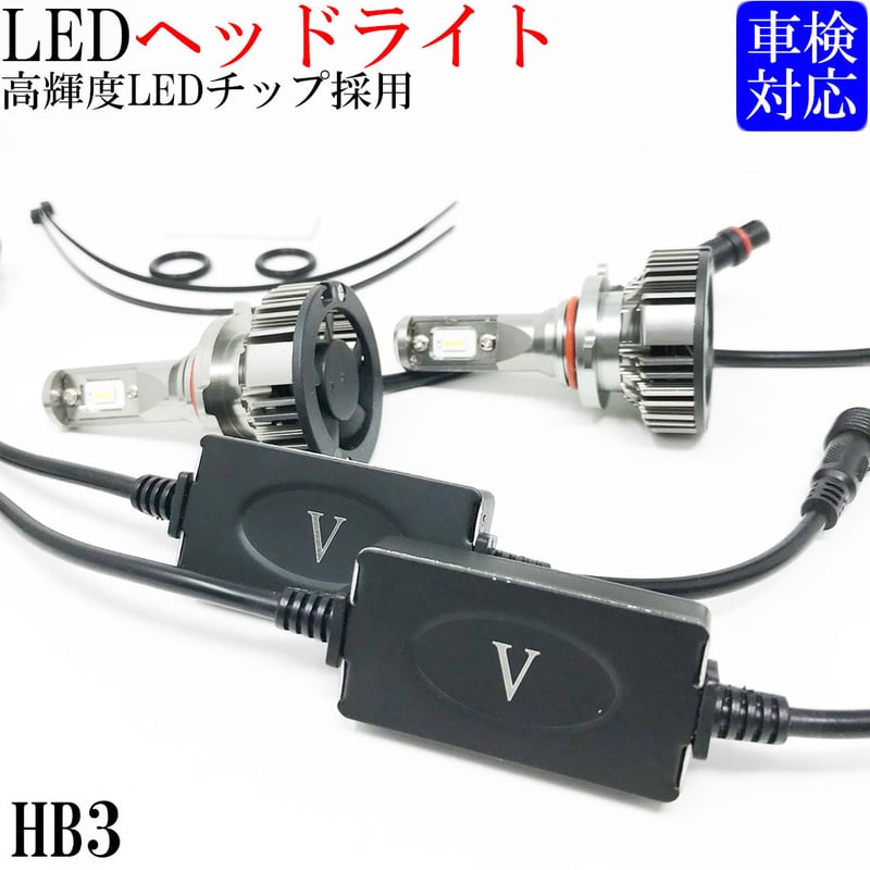 HB3 ハイビーム LEDヘッドライト | 2LOOP