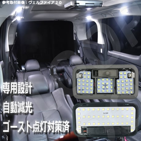 9点 アイシス ANM10/ZNM10/ZGM10系 LEDルームランプ【純白光】