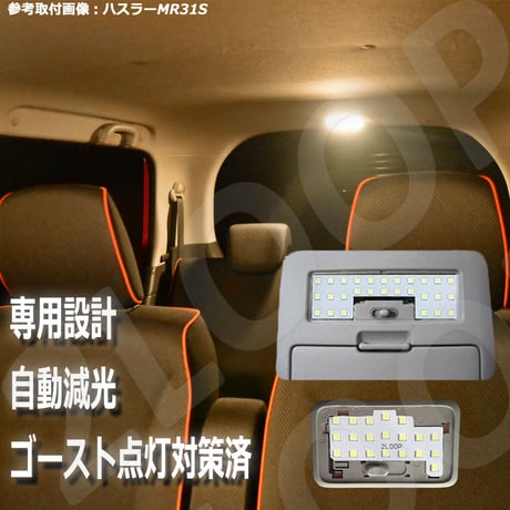 5点 ワゴンR MH21S/MH22S/MH23S系 LEDルームランプ【電球色】