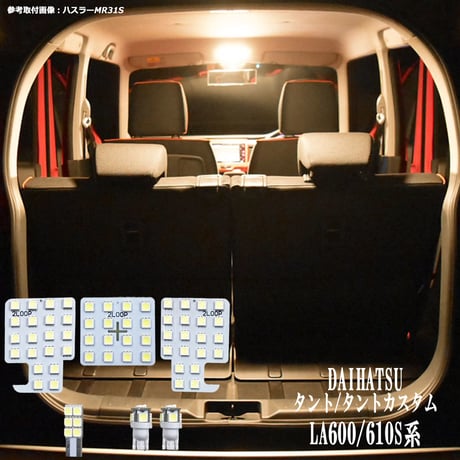 6点 タント タントカスタム LA600S LA610S 系 LEDルームランプ【電球色】