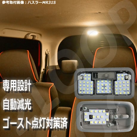 6点 ミラ/ミラアヴィ L250S/L260S/L275S/L285S系 LEDルームランプ【電球色】