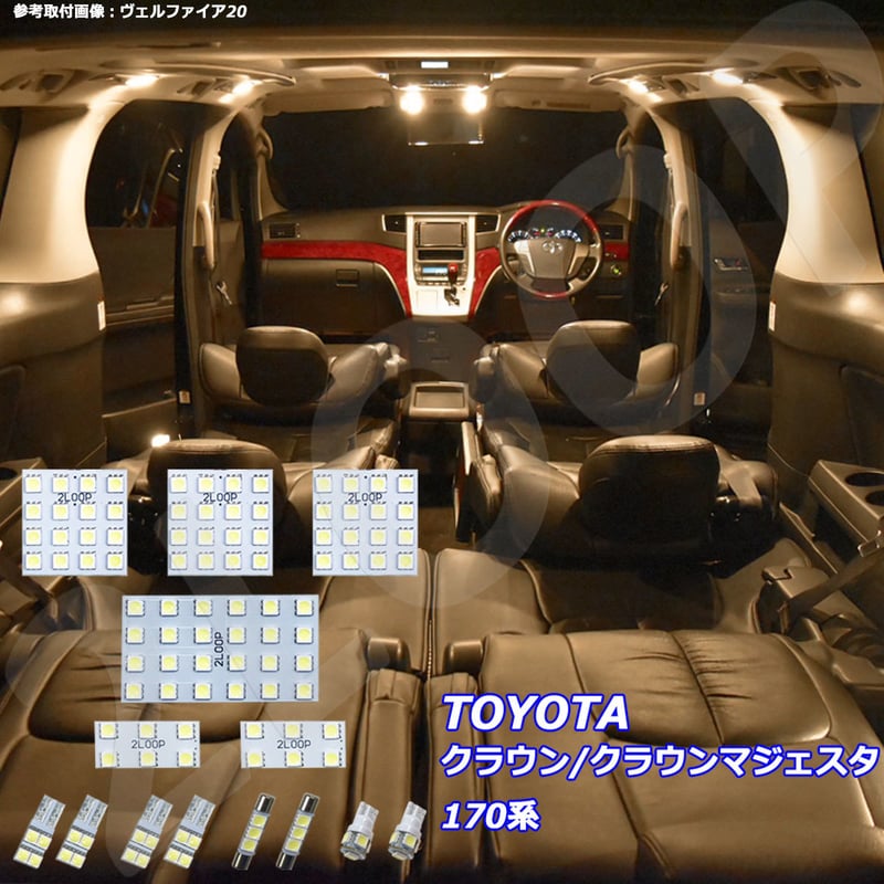 14点 クラウン/クラウンマジェスタ 170系 LEDルームランプ o【電球色