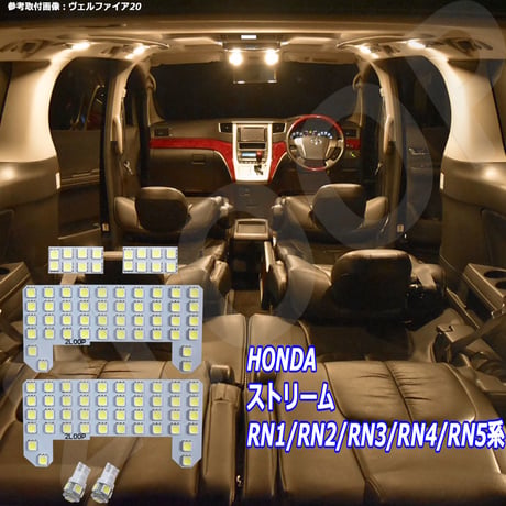 6点 ストリーム RN1/RN2/RN3/RN4/RN5系 LEDルームランプ【電球色】