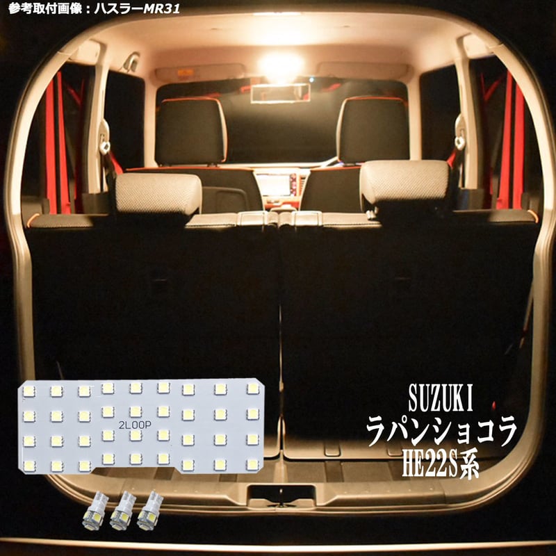 HE22Sラパンショコラ/純正LEDテールレンズ左/9000円 アルト ラパン