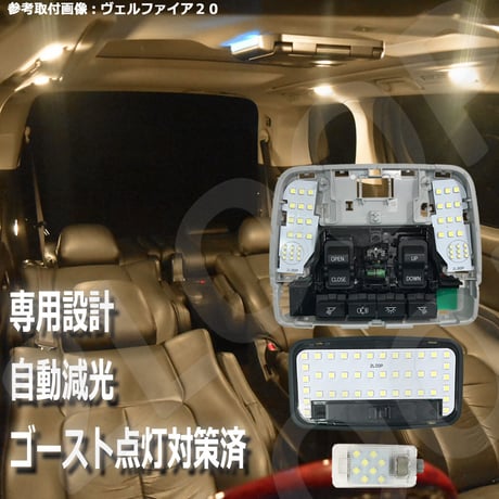 8点 プリウス ZVW50/ZVW55系 LEDルームランプ ムーンルーフ有【電球色】