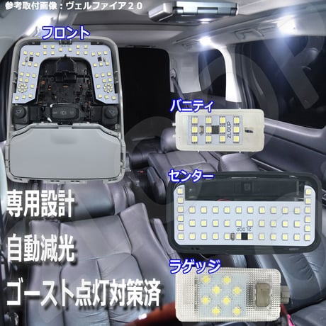 7点 プリウス/ プリウスPHV ZVW50/ZVW51/ZVW55/ZVW52 系 LEDルームランプ  調光式 全グレード【純白光】