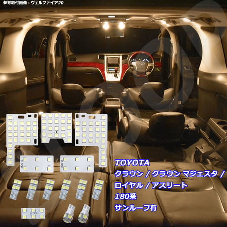 14点 クラウン/クラウンマジェスタ 180系 LEDルームランプ ルーフ有【電球色】