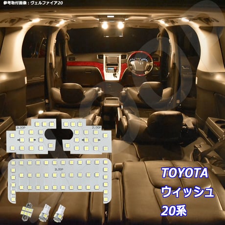 6点 ウィッシュ ZGE20系 LEDルームランプ【電球色】