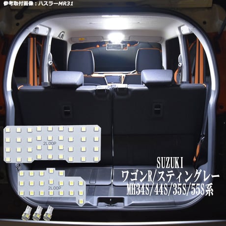 5点 ワゴンR/ワゴンRスティングレー MH34S/44S/35S/55S系 LEDルームランプ【純白光】