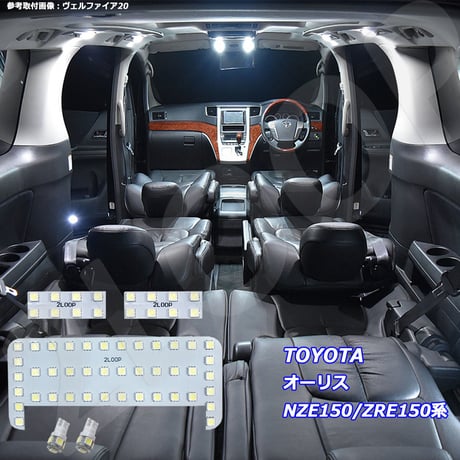 5点 オーリス NZE150/ZRE150系 LEDルームランプ【純白光】