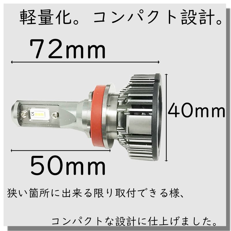 H8 H9 H11 H16 ロービーム ハイビーム フォグランプ 等に LED | 2LOOP