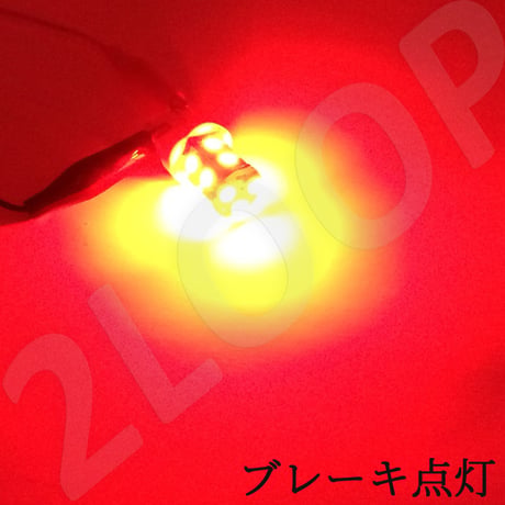 2個セット T20 赤 レッド LED  ウェッジ球 13連 ダブル球 ブレーキランプ【赤色】