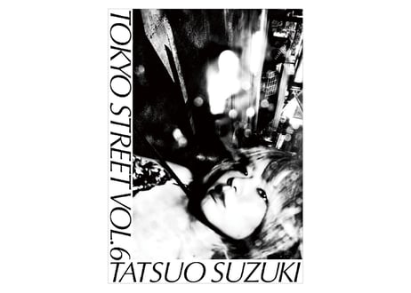 芸術写真 Friction / Tokyo Street (Steidl) tatsuo_zuzuki