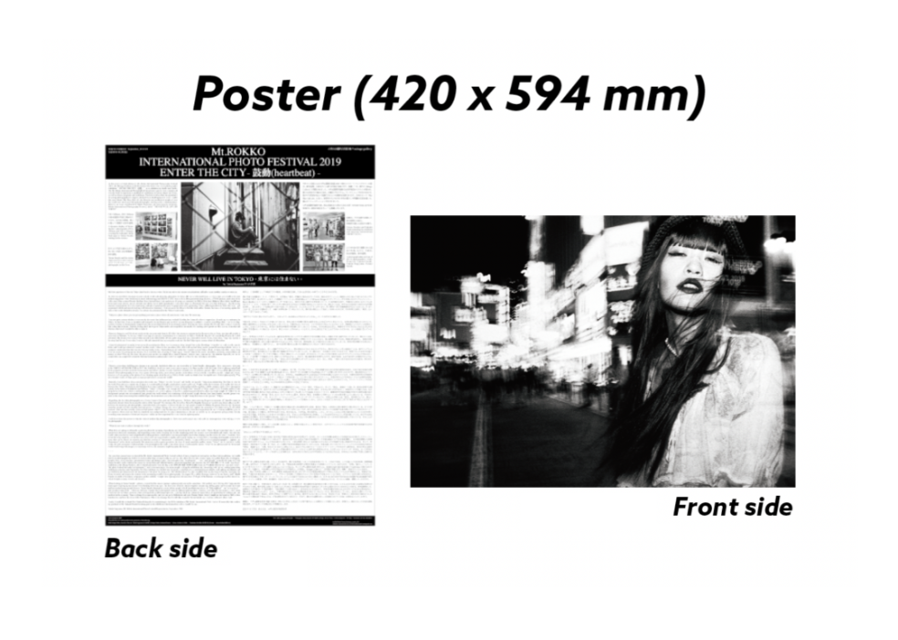 ポスターA2 (裏面テキスト/ZINE TOKYO STREET VOL.2の付録) | SH