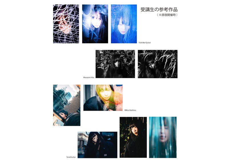 実践!全7回】講義&ストリートポートレート写真撮影実践 実践!全7回】講義&ストリートポートレート写真撮影実践
