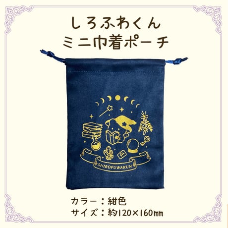 タロットポーチ | STORES