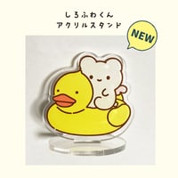 しろふわくん　【アクリルスタンド】
