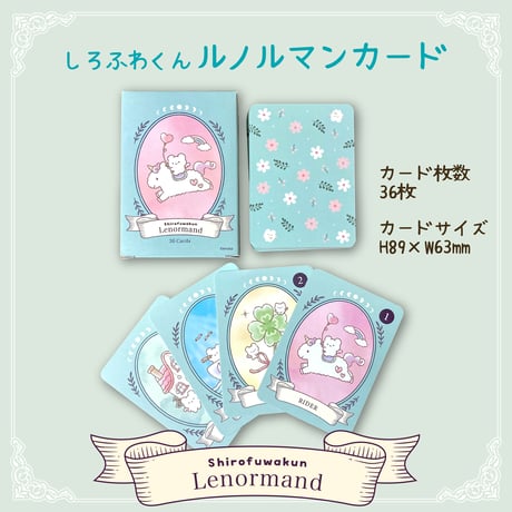 CATEGORY ルノルマンカード | enokoのぽてねこ占い屋