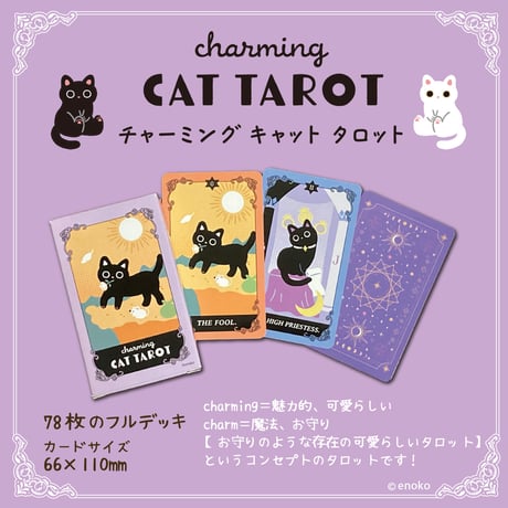 ✨ねこちゃん好き必見！✨ゆるくてかわいいねこちゃん柄の金縁海外タロットカード ✨ねこちゃん好き必見！✨ゆるくてかわいいねこちゃん柄の金縁
