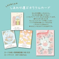 しろふわくんオラクルカード