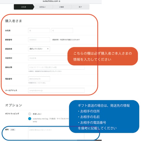 ギフトをご検討の方へ