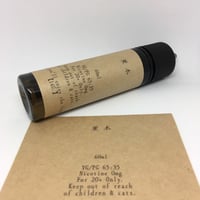 薫木