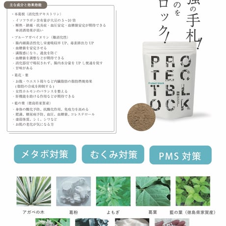 魔法の粉！ダイエットに毎食前の強い味方